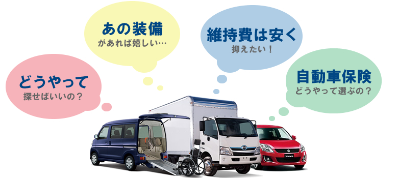どこに売却すればいいの？高価買取してくれるの？スピーディーに売却したい！